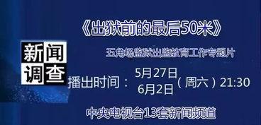 怎样爆料给新闻调查,如何有效爆料，助力真相大白  第2张