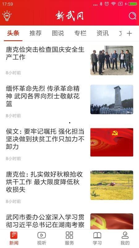 武冈新闻爆料事件始末,真相追踪与舆论漩涡  第1张