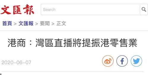 广东最新爆料消息新闻联播,新闻联播聚焦热点事件  第2张