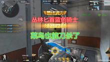 cf爆料视频在线观看,精彩瞬间与幕后花絮大公开  第3张