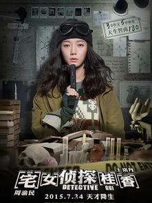 侦探桂香在线观看,在线追踪神秘悬案  第1张