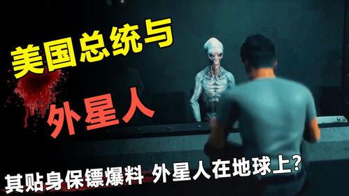 元首爆料外星人视频大全,元首独家爆料外星人视频大全  第3张