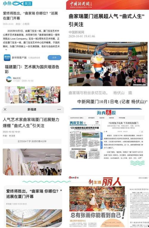 厦门爆料打卡事件最新,揭秘网红打卡地背后的真相与争议  第2张