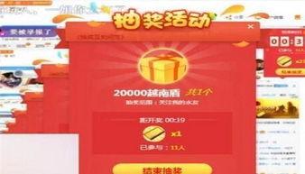 明哥抽奖界面爆料视频下载,视频爆料带你领略全新抽奖体验  第1张