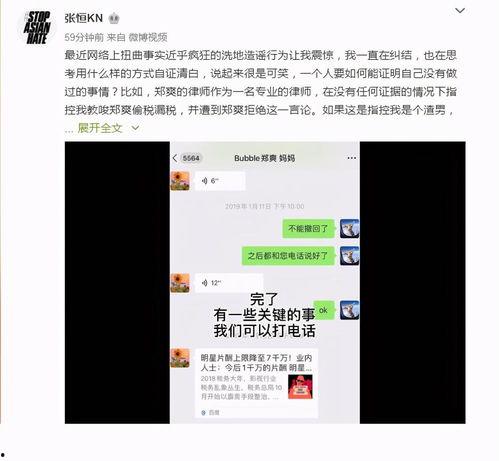 高彦微博爆料视频最新消息,最新热点事件内幕大曝光！”  第2张