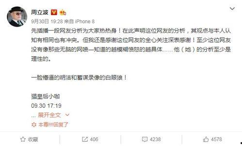 高彦微博爆料视频最新消息,最新热点事件内幕大曝光！”  第3张