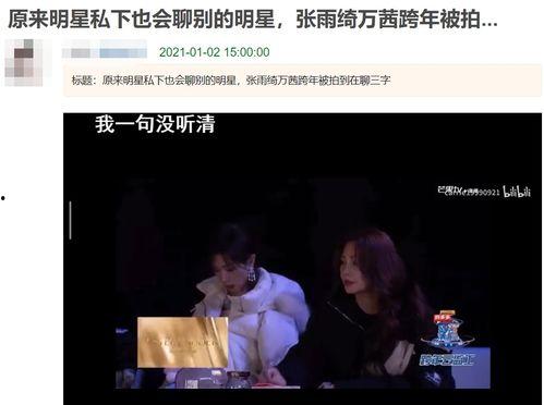 吃瓜第一线爆料视频,揭秘爆料视频背后的惊人真相  第1张