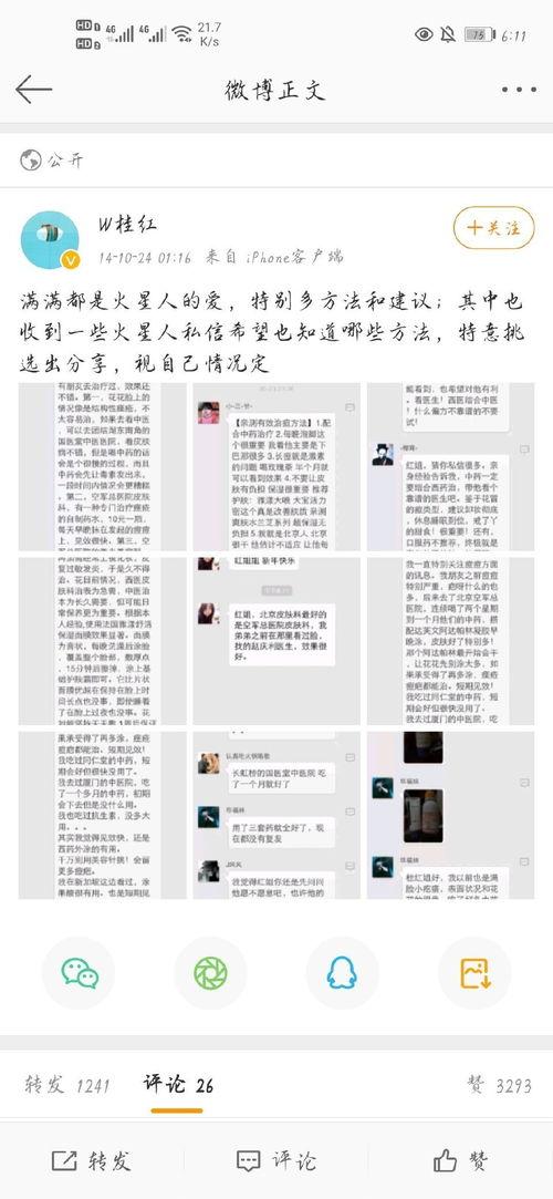 吃瓜第一线爆料视频,揭秘爆料视频背后的惊人真相  第3张