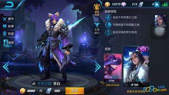 原神李白爆料视频大全集,揭秘角色背景与技能亮点 第2张 原神李白爆料视频大全集,揭秘角色背景与技能亮点 第2张