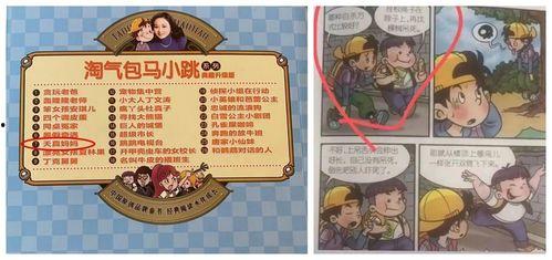 马小跳媳妇爆料图片视频,图片视频揭秘幕后真相 第2张 马小跳媳妇爆料图片视频,图片视频揭秘幕后真相 第2张