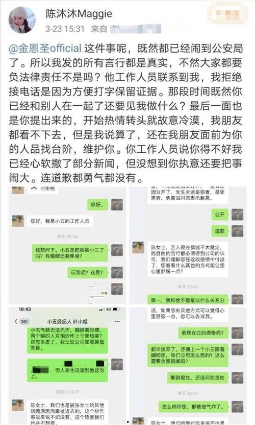 金圣恩最新爆料图片大全,图片大全揭秘幕后真相  第3张