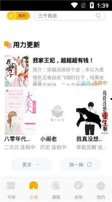 精彩吃瓜小说全文阅读免费,揭秘精彩小说背后的秘密世界  第2张