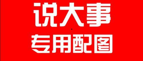 会城最新爆料消息今天新闻 第3张 会城最新爆料消息今天新闻 第3张