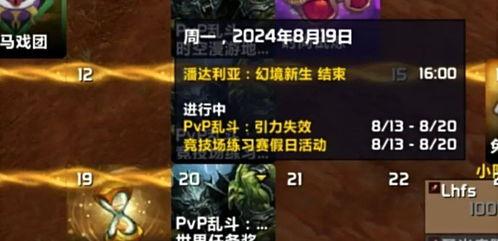 魔兽国服最新爆料信息,神秘势力崛起，史诗级更新即将降临！
