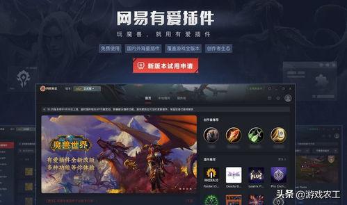 魔兽国服最新爆料信息,神秘势力崛起,史诗级更新即将降临! 第2张 魔兽国服最新爆料信息,神秘势力崛起,史诗级更新即将降临! 第2张