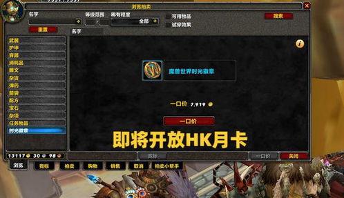 魔兽国服最新爆料信息,神秘势力崛起,史诗级更新即将降临! 第3张 魔兽国服最新爆料信息,神秘势力崛起,史诗级更新即将降临! 第3张