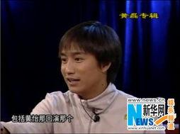 黄磊海清大学爆料视频最新,娱乐圈背后的真实故事  第1张