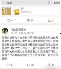 网红爆料家暴视频大全最新,触目惊心的家庭暴力真相  第3张