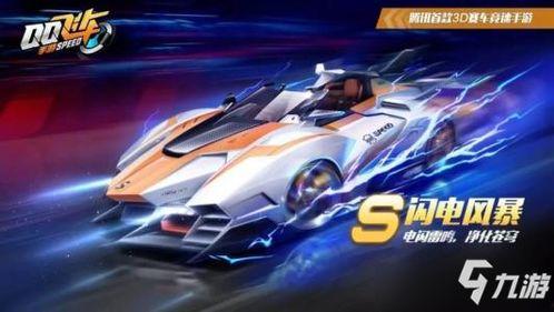 飞车炫光最新爆料视频,极致光影体验，速度与激情的视觉盛宴  第3张