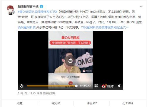 网红爆料最新新闻事件是真的吗,最新新闻事件真相揭秘  第3张