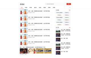 夏门头条最新爆料  第2张