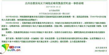 园长爆料幼师视频文案范文