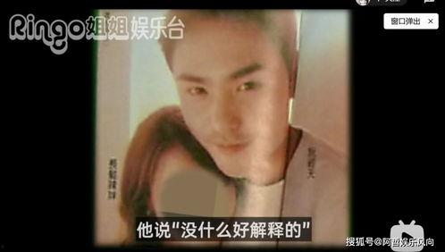 娱乐丑闻爆料  第3张