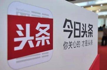今日头条爆料河北丰县,今日头条独家爆料，真相究竟如何？  第2张