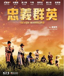 忠义群英在线观看,在线重温英雄传奇  第3张