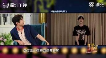 魏大勋娱乐爆料视频大全,笑料百出，精彩瞬间回顾  第2张