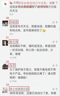 每日爆料君最新一期,揭秘本期热点事件,带你直击幕后真相! 第3张 每日爆料君最新一期,揭秘本期热点事件,带你直击幕后真相! 第3张