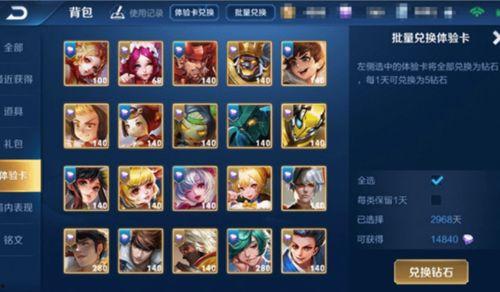 王者荣耀官方s20最新爆料,王者荣耀官方揭秘神秘英雄与全新玩法  第3张