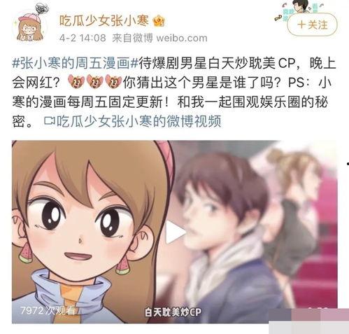 狗仔爆料团队视频播放,热门视频幕后真相大曝光