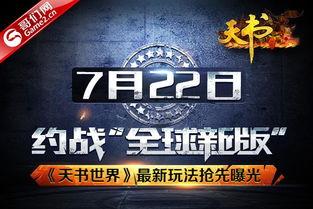 最新世界爆料 第3张 最新世界爆料 第3张