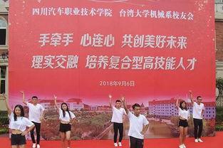 台湾大学校友爆料新闻,校友爆料新闻背后的真相 第2张 台湾大学校友爆料新闻,校友爆料新闻背后的真相 第2张