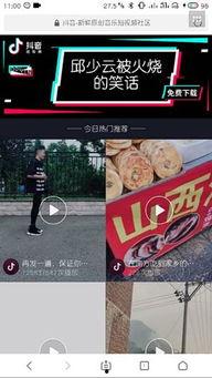 怎么用抖音爆料新闻内容,如何轻松获取一手资讯 第2张 怎么用抖音爆料新闻内容,如何轻松获取一手资讯 第2张