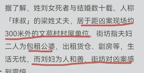 香港爆料家暴案件最新消息,受害者勇敢发声揭露黑暗面 第2张 香港爆料家暴案件最新消息,受害者勇敢发声揭露黑暗面 第2张