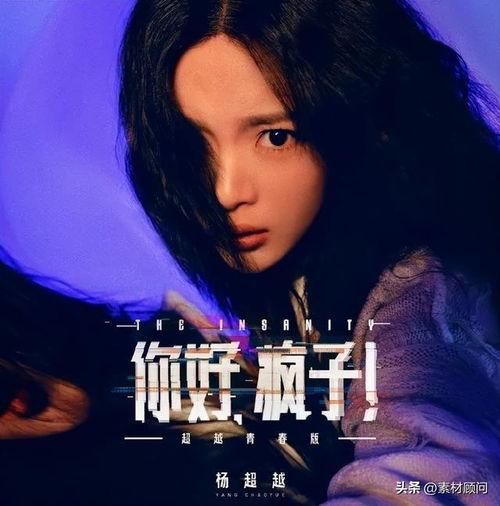 杨超越和沈腾最新爆料,揭秘娱乐圈幕后故事 第2张 杨超越和沈腾最新爆料,揭秘娱乐圈幕后故事 第2张