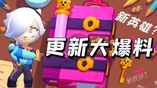 荒野乱斗新春福利爆料视频,新春狂欢!荒野乱斗福利大揭秘 第2张 荒野乱斗新春福利爆料视频,新春狂欢!荒野乱斗福利大揭秘 第2张