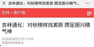 通化今日头条最新爆料,揭秘今日头条独家披露的惊人内幕 第3张 通化今日头条最新爆料,揭秘今日头条独家披露的惊人内幕 第3张