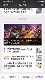宝鸡新闻线索爆料平台,宝鸡新闻线索爆料平台助力市民参与社会治理 第2张 宝鸡新闻线索爆料平台,宝鸡新闻线索爆料平台助力市民参与社会治理 第2张