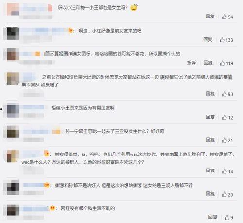 孙一宁前任发文爆料新闻,独家爆料背后的真相与内幕 第1张 孙一宁前任发文爆料新闻,独家爆料背后的真相与内幕 第1张