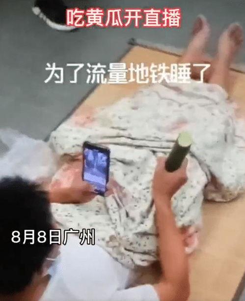 网红吃瓜视频都在哪看的 第2张 网红吃瓜视频都在哪看的 第2张