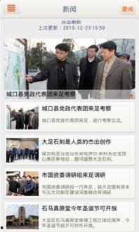 大足新闻爆料电话,揭秘本地热点事件 第2张 大足新闻爆料电话,揭秘本地热点事件 第2张