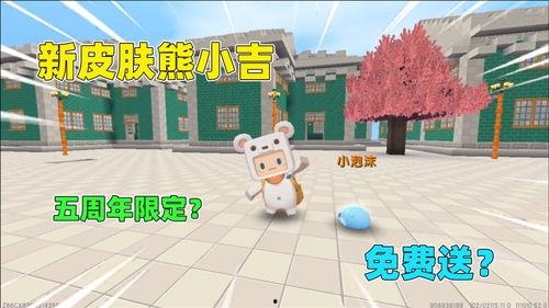 迷你皮肤爆料最新版下载,抢先体验全新视觉盛宴