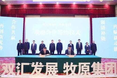 牧原最新爆料新闻,揭秘行业变革背后的真相 第3张 牧原最新爆料新闻,揭秘行业变革背后的真相 第3张