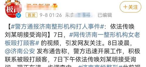 医美爆料事件视频,行业乱象与真相大起底