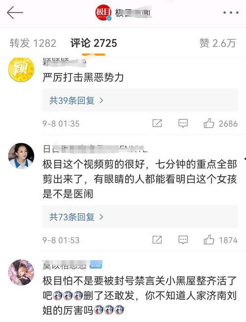 医美爆料事件视频,行业乱象与真相大起底 第2张 医美爆料事件视频,行业乱象与真相大起底 第2张
