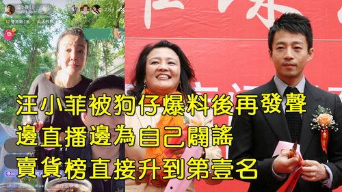 狗仔爆料直播卖货视频大全,热门明星带货瞬间大盘点