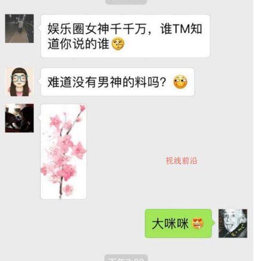 卓伟最新爆料女神,女神神秘恋情曝光,真相令人震惊! 第2张 卓伟最新爆料女神,女神神秘恋情曝光,真相令人震惊! 第2张